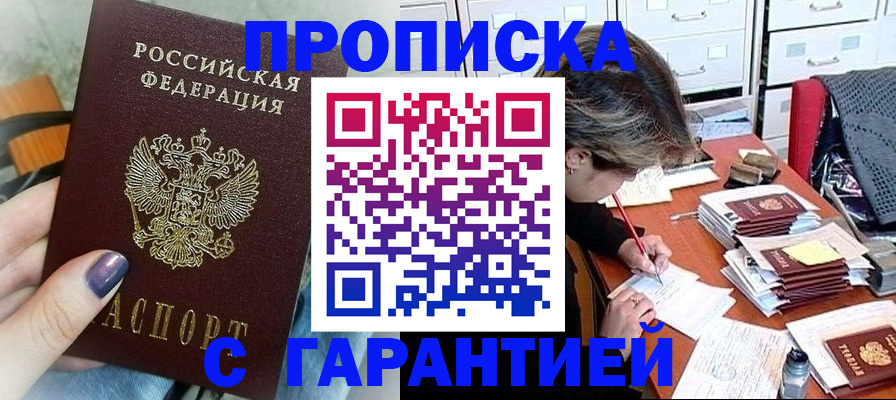 где прописаться в Нижнекамске