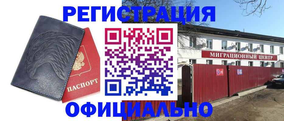 прописка ребенка в Нижнекамске