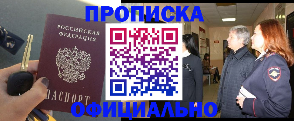 прописка паспорт в Нижнекамске