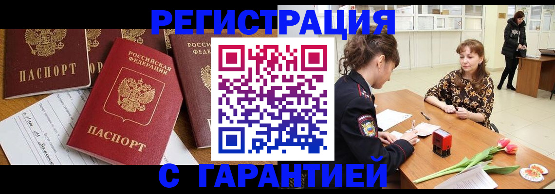 миграционный учет в Нижнекамске