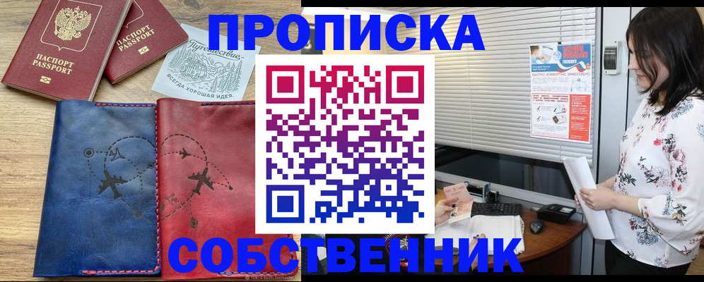 прописка ребенка в Нижнекамске